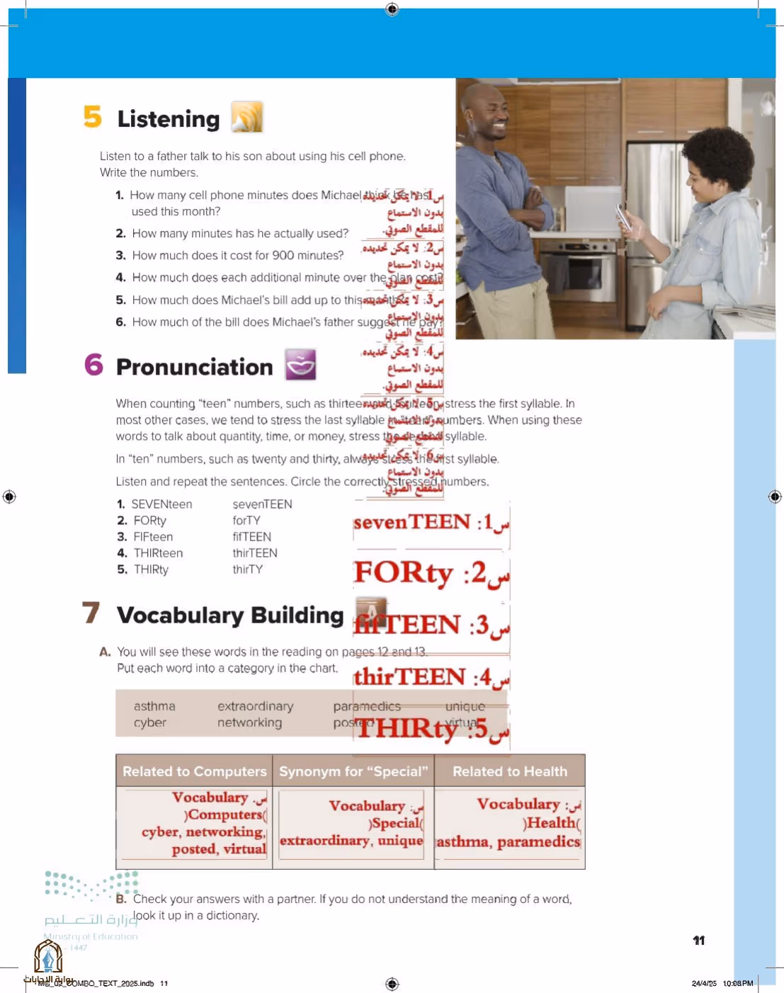 صفحة 17