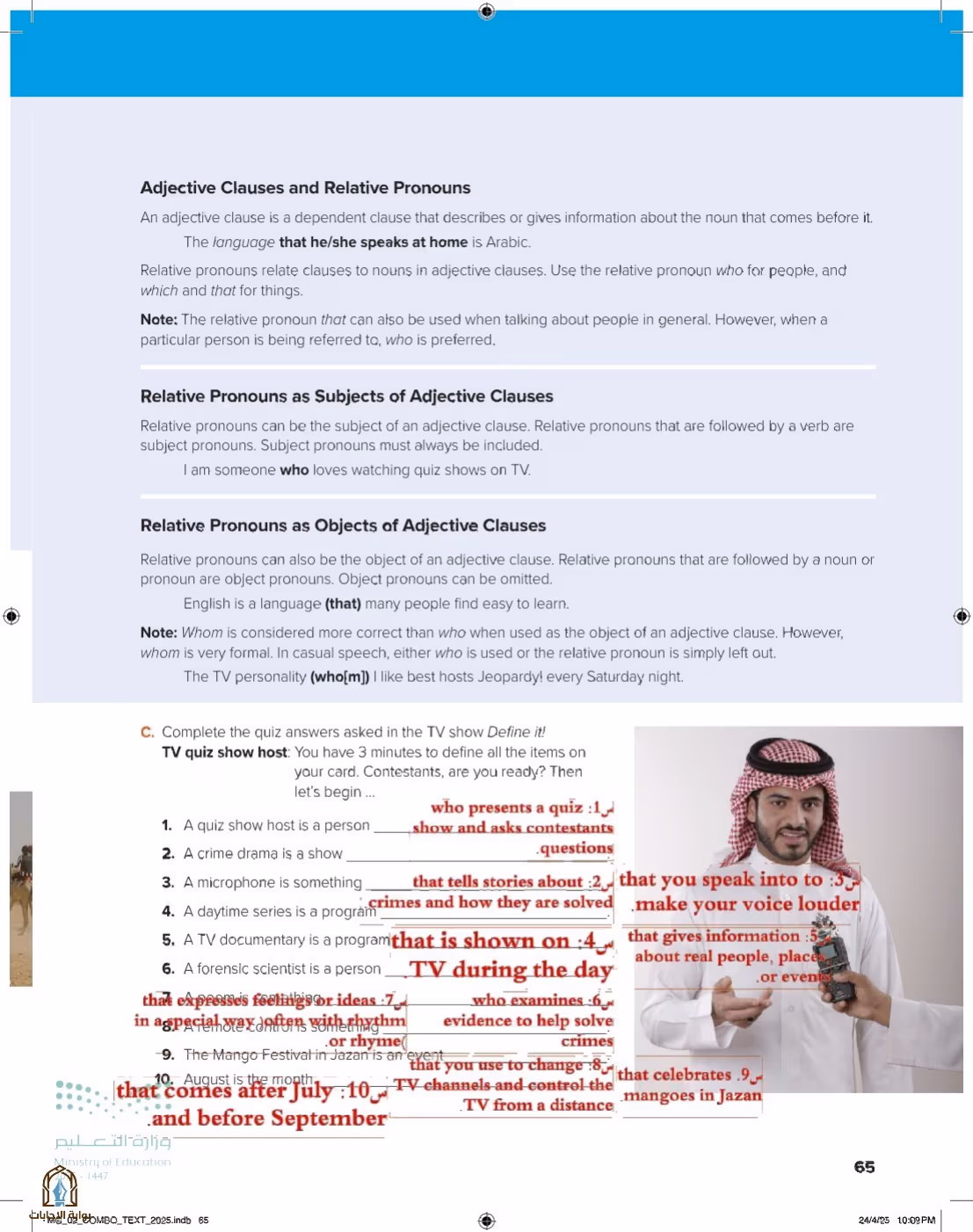 صفحة 71