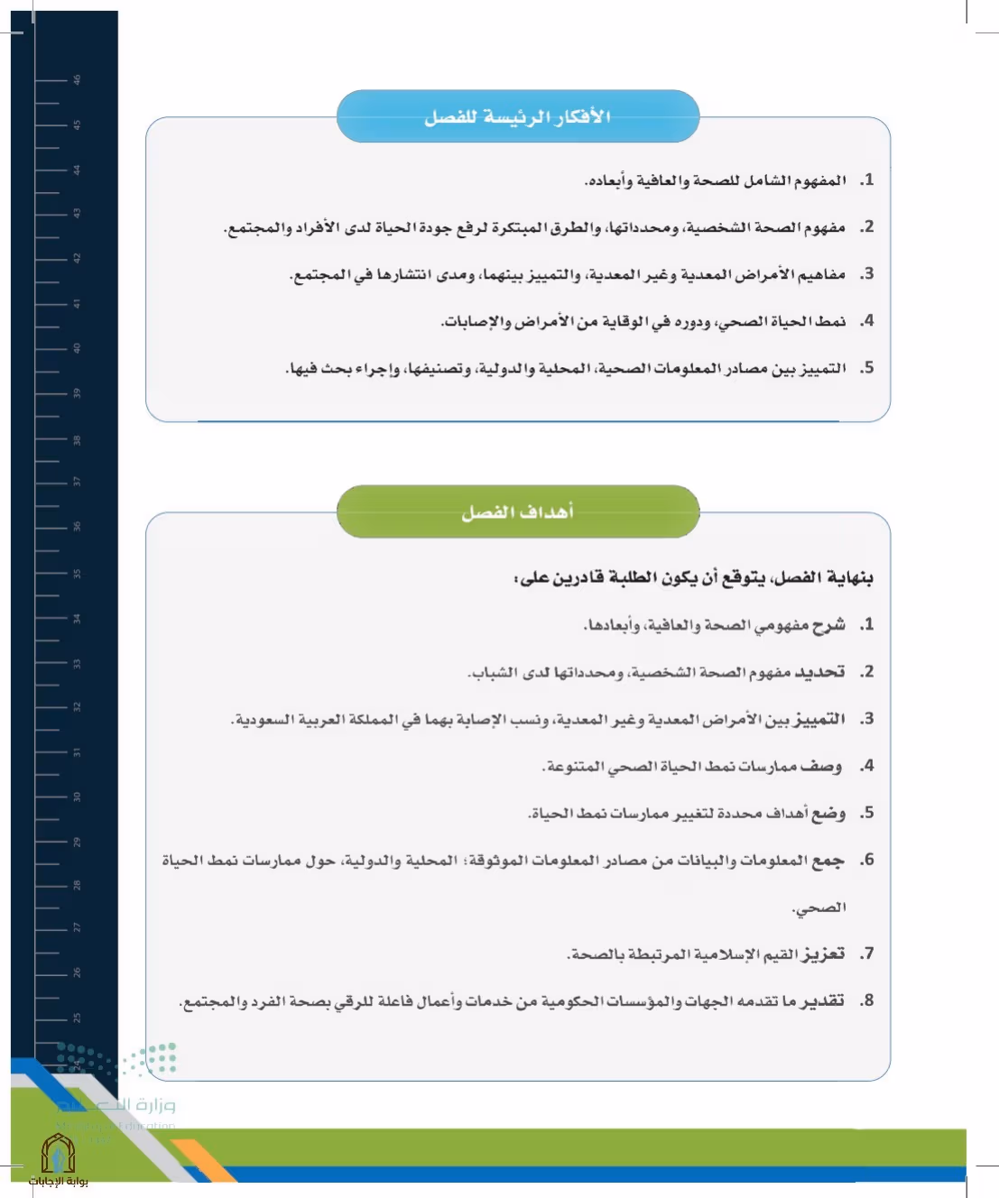 صفحة 11