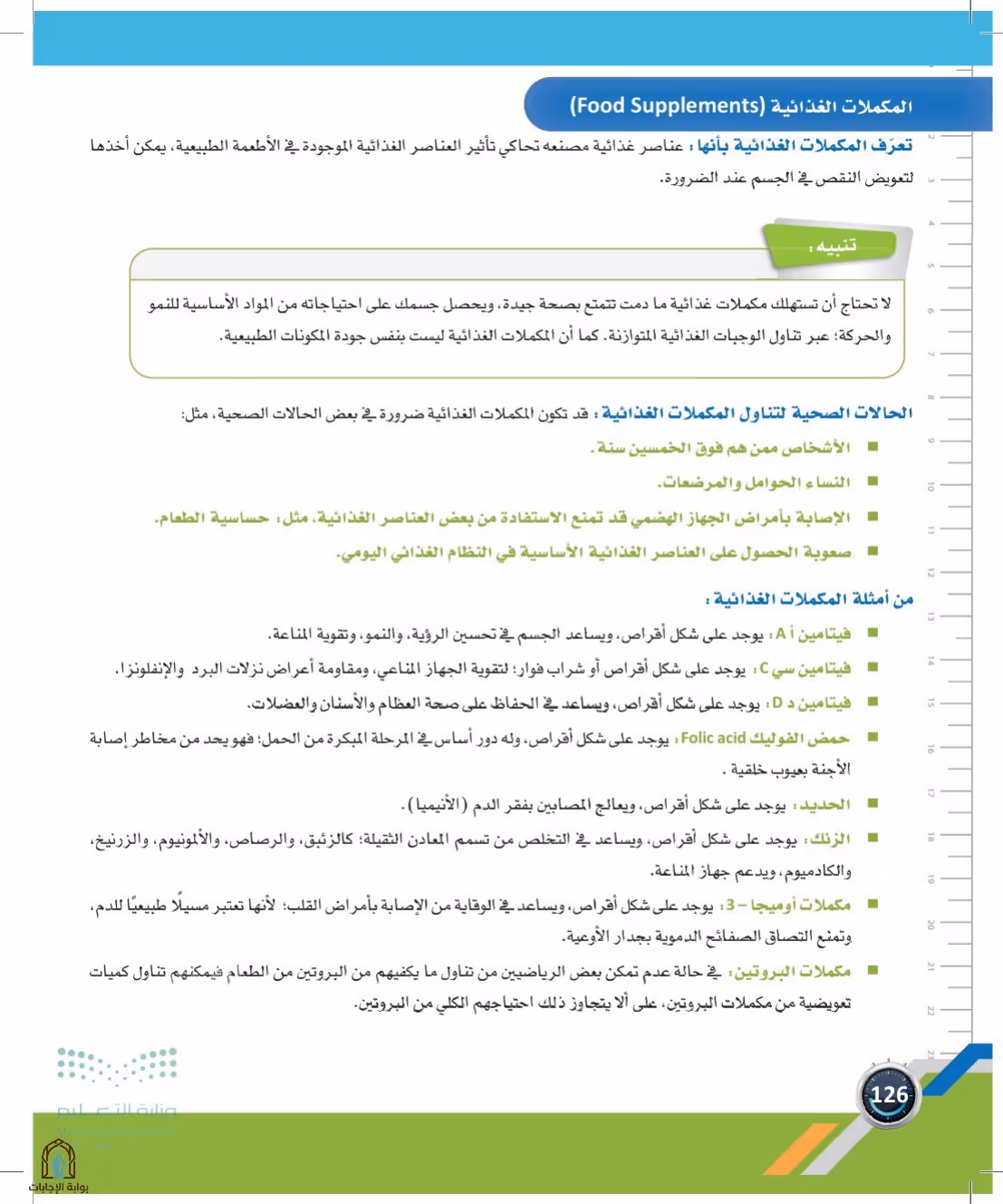 صفحة 126