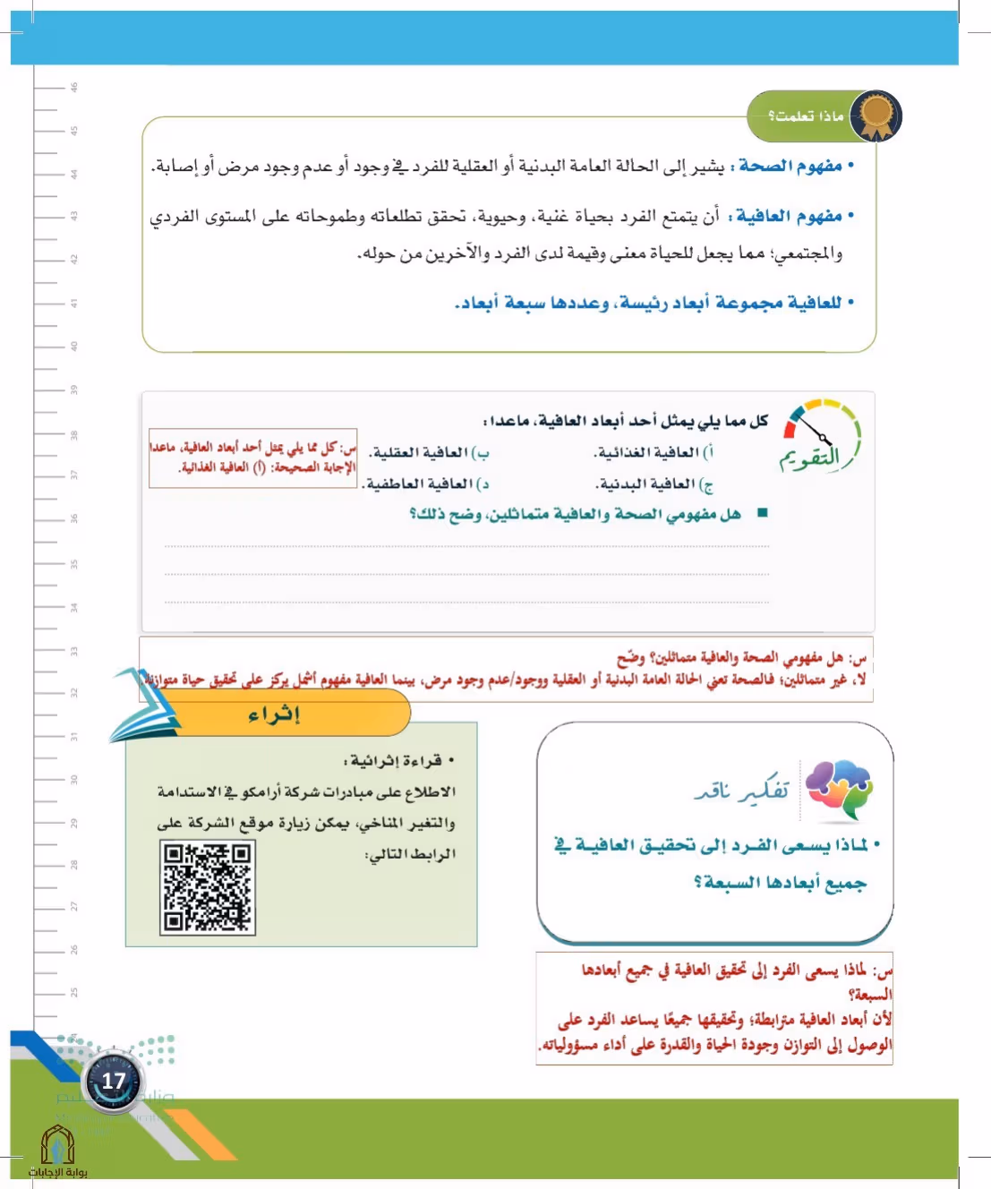 صفحة 17