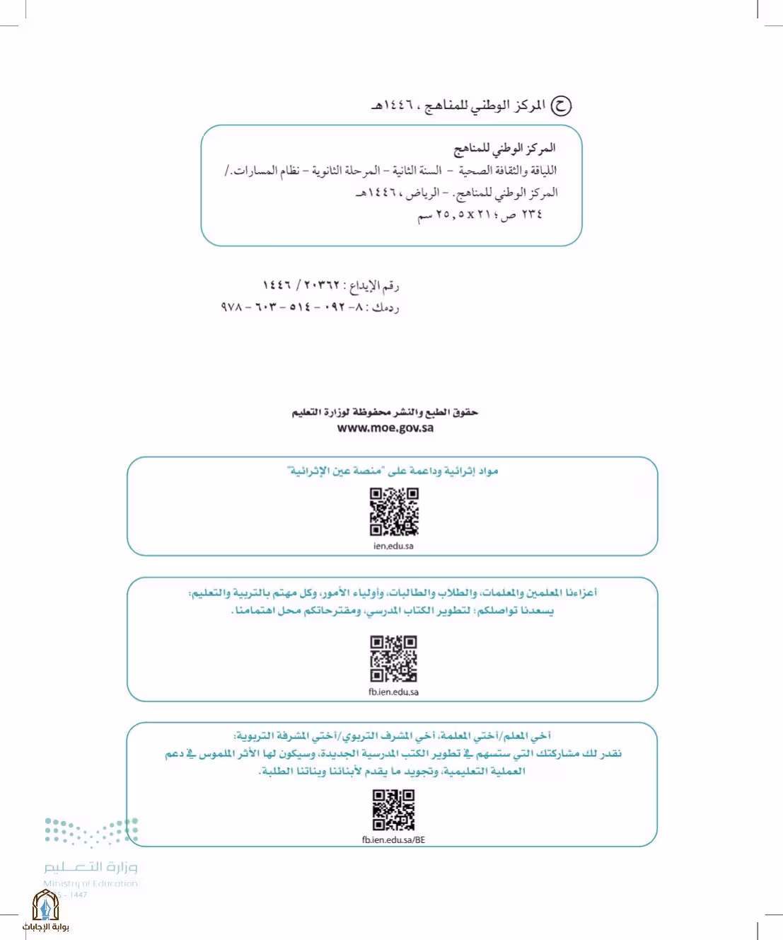 صفحة 2