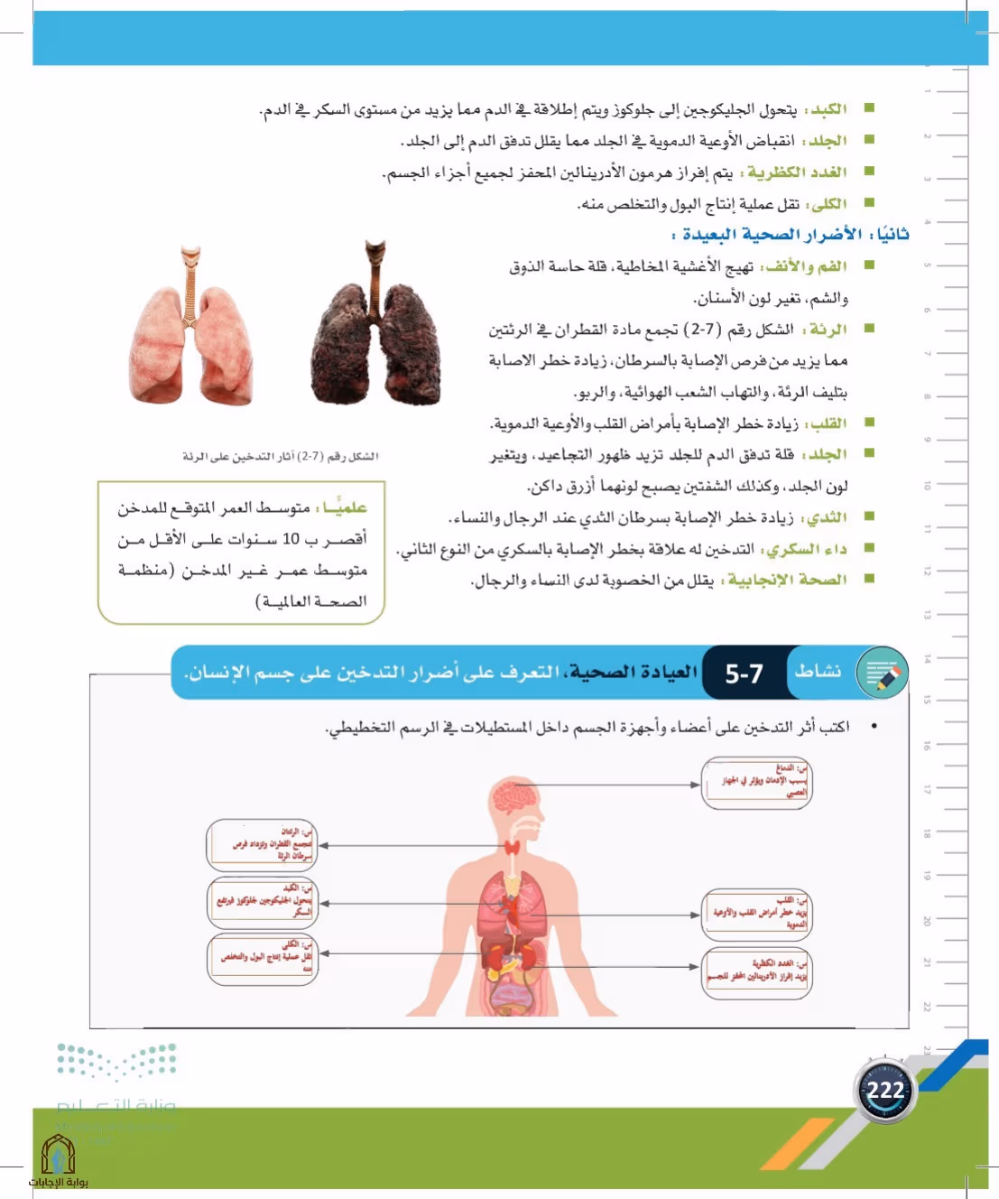 صفحة 222