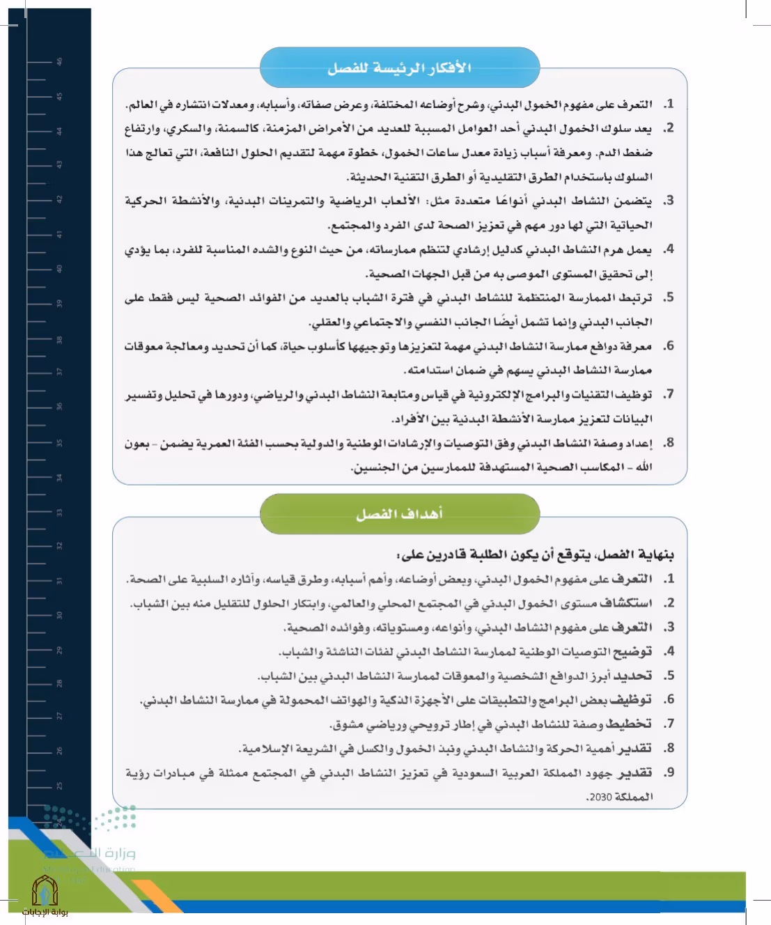 صفحة 37