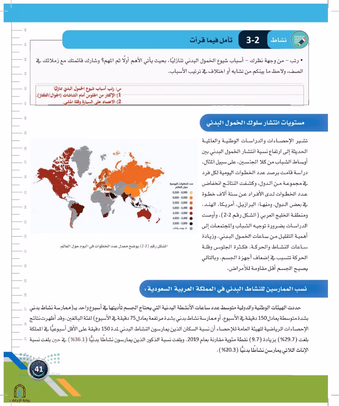 صفحة 41
