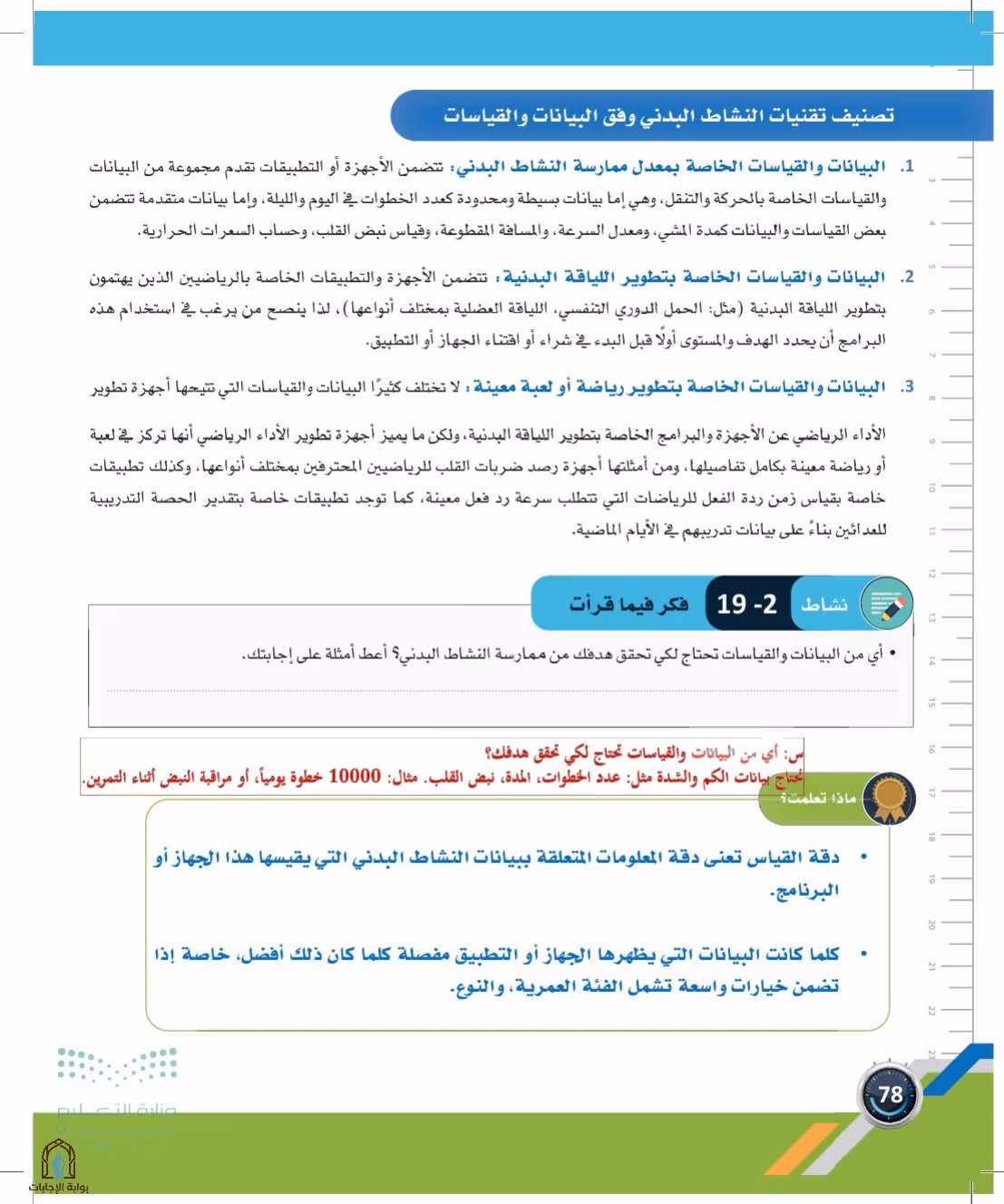 صفحة 78