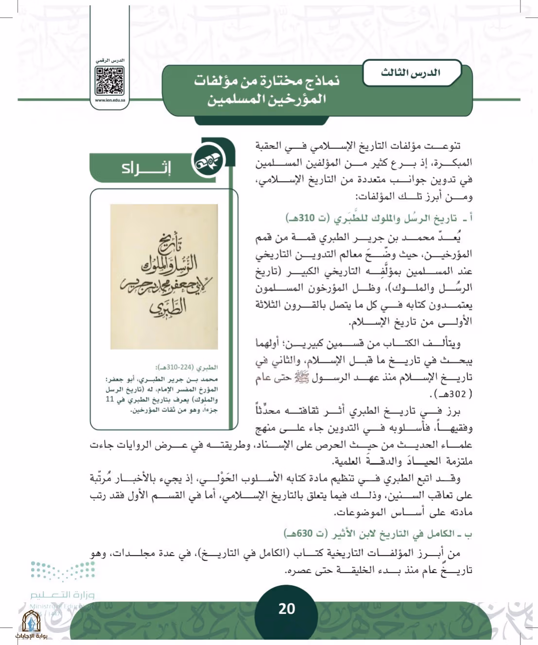 صفحة 20