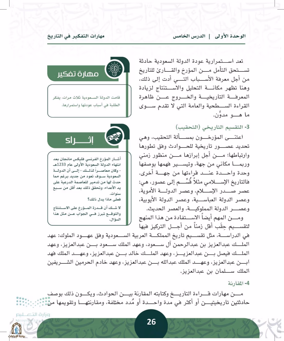 صفحة 26