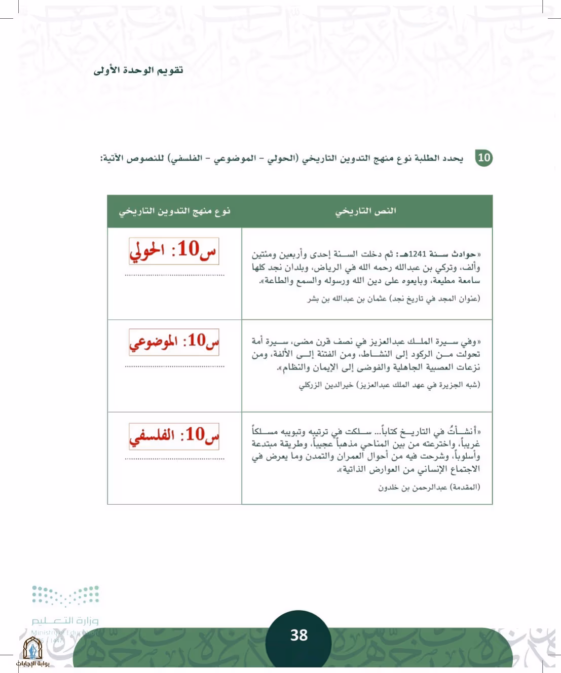 صفحة 38