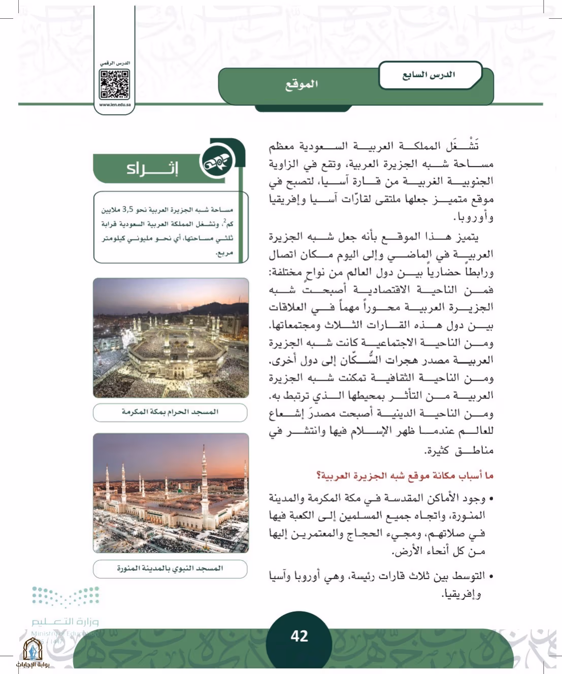 صفحة 42