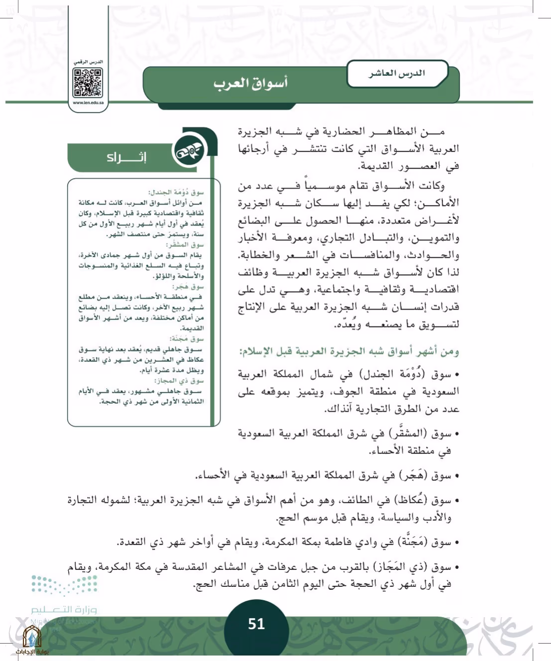 صفحة 51