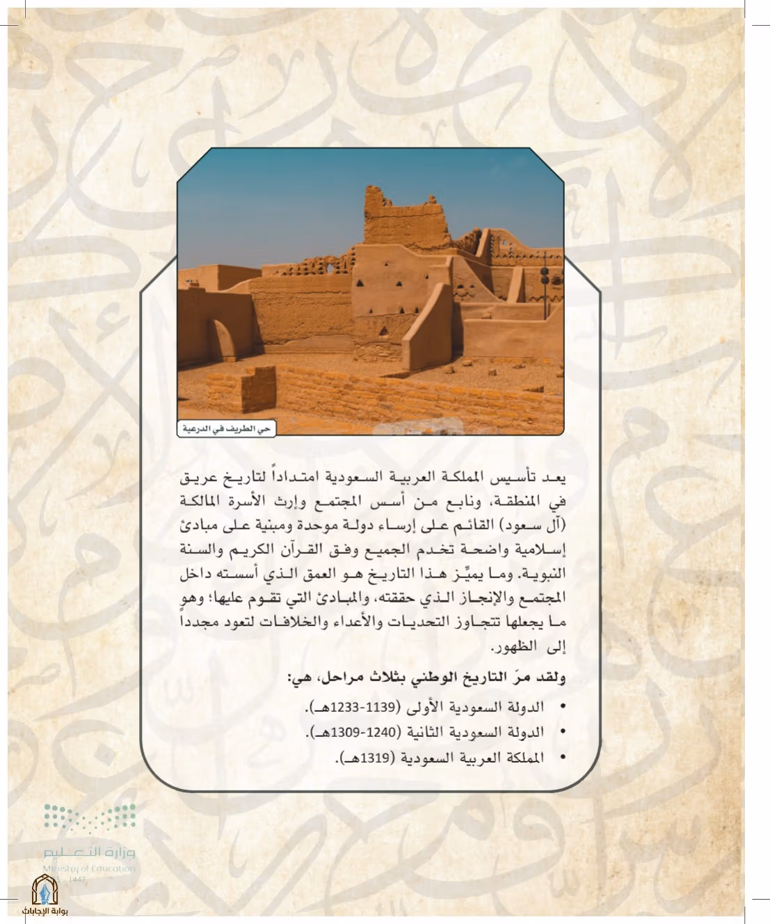 صفحة 69