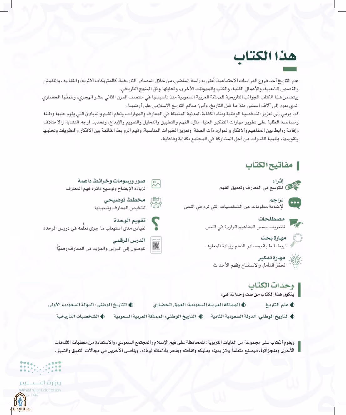 صفحة 7