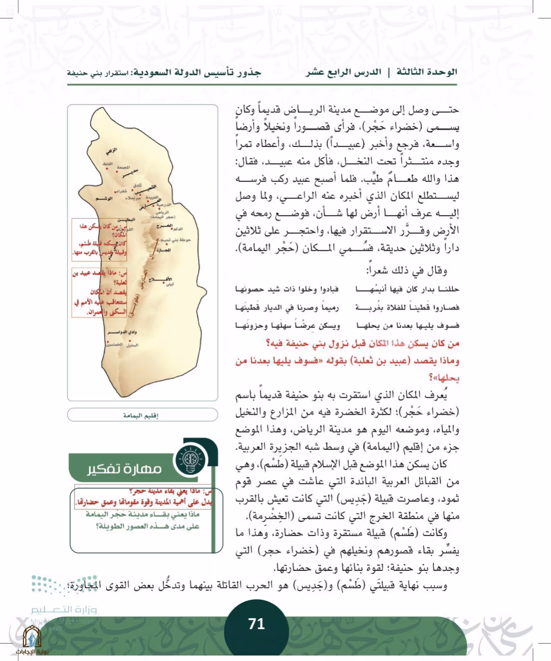 صفحة 71