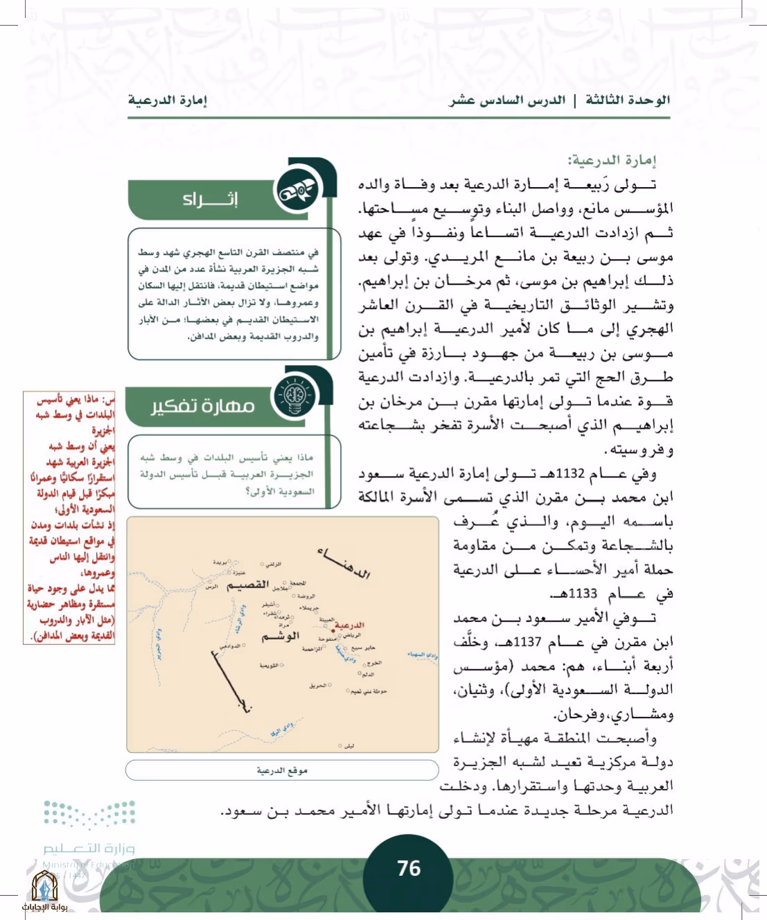صفحة 76