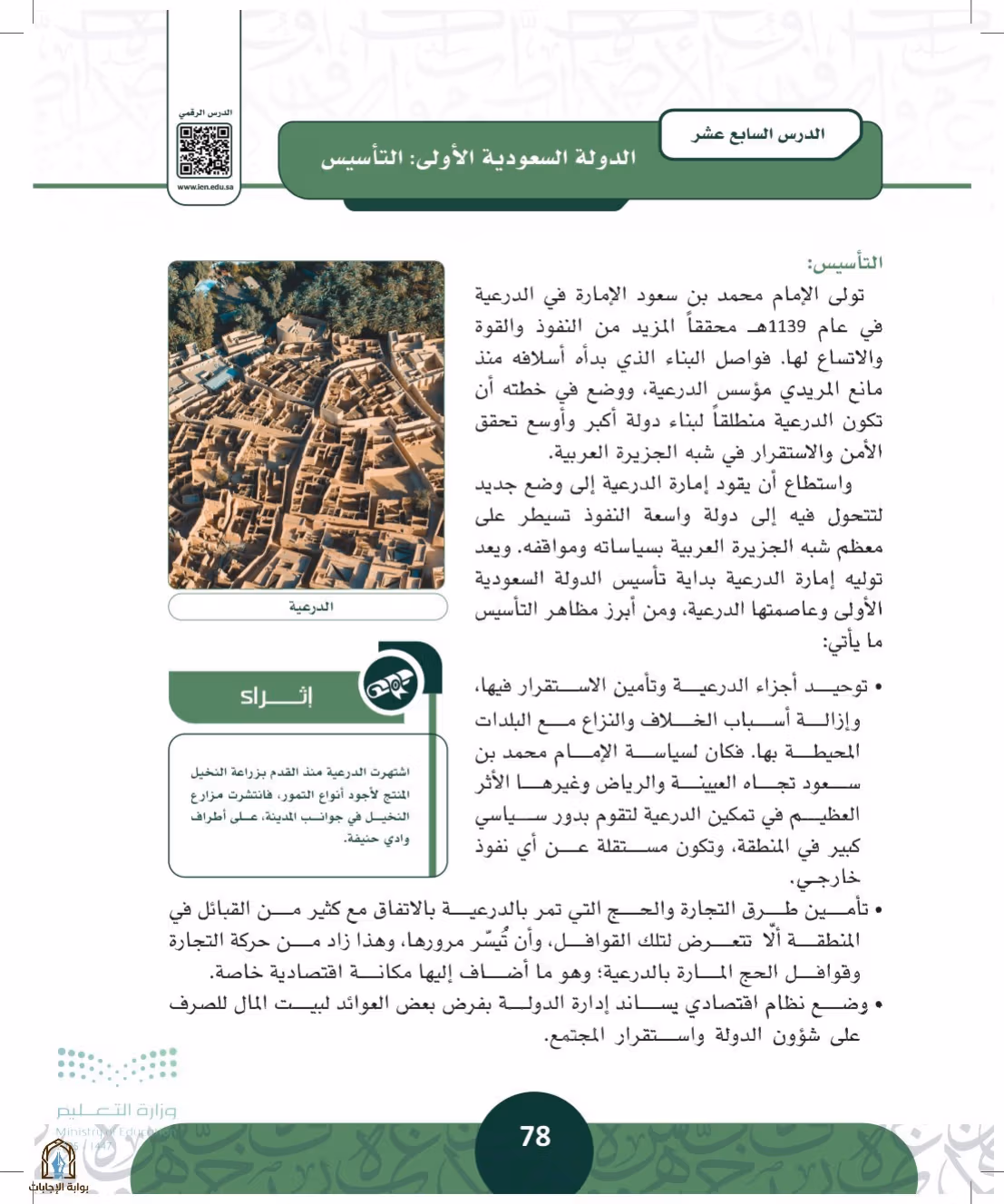 صفحة 78