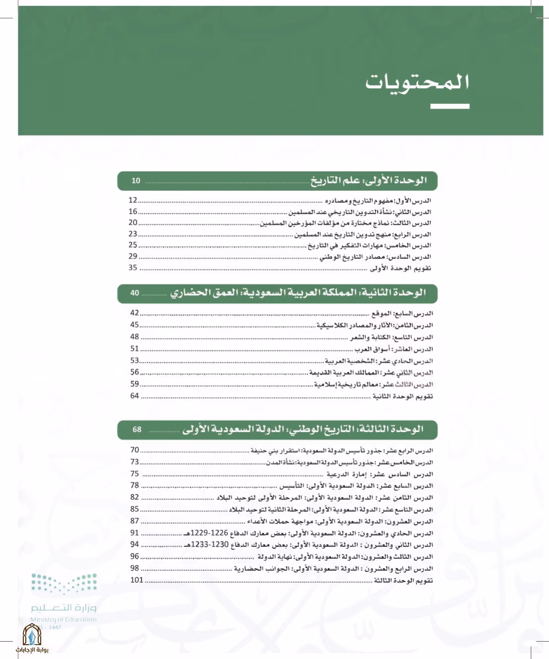 صفحة 8