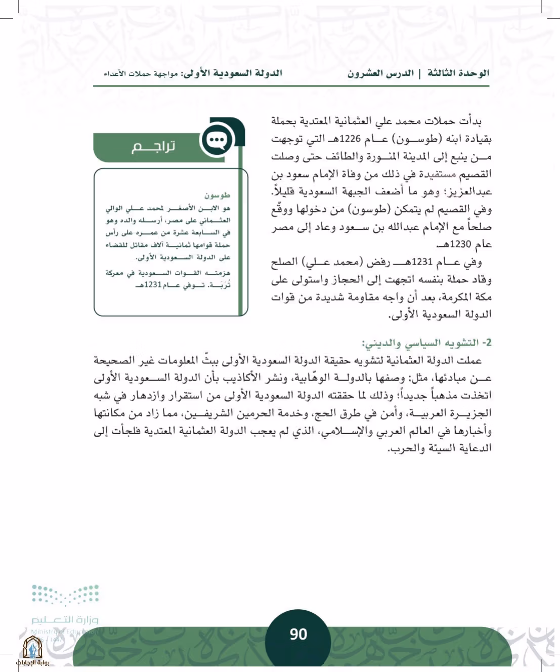 صفحة 90