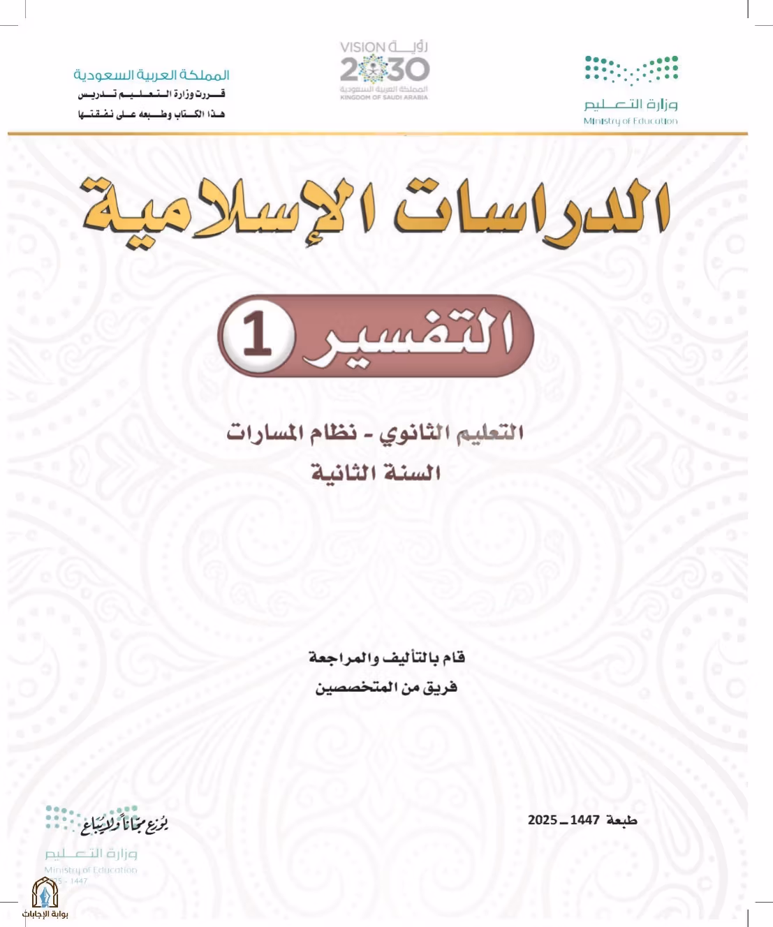 صفحة 1