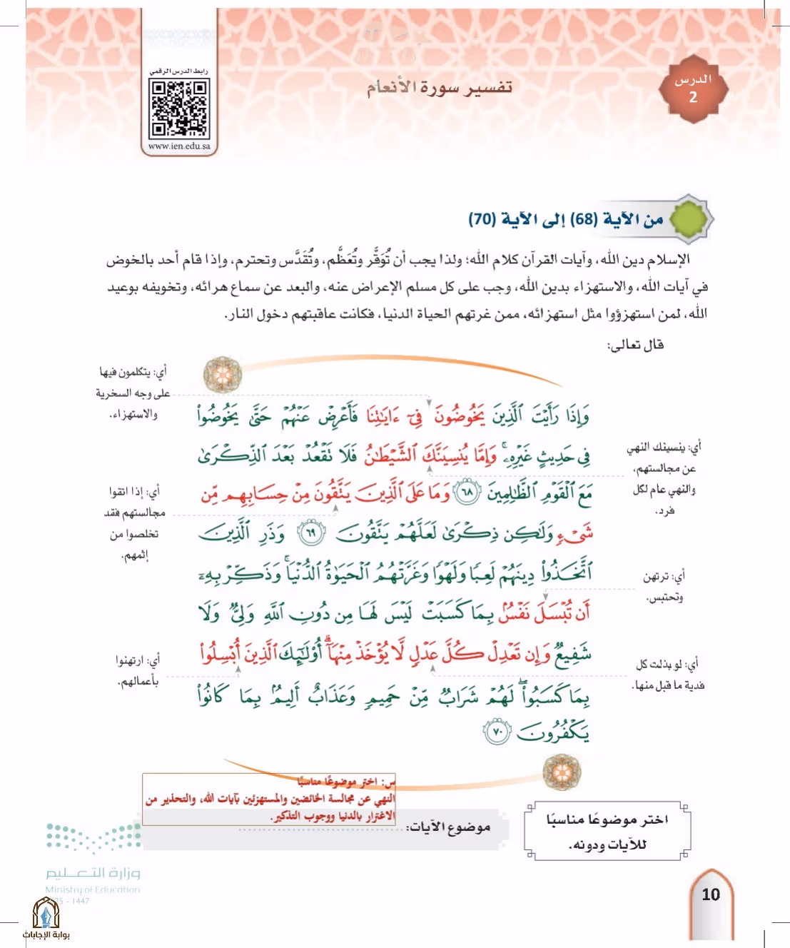 صفحة 10