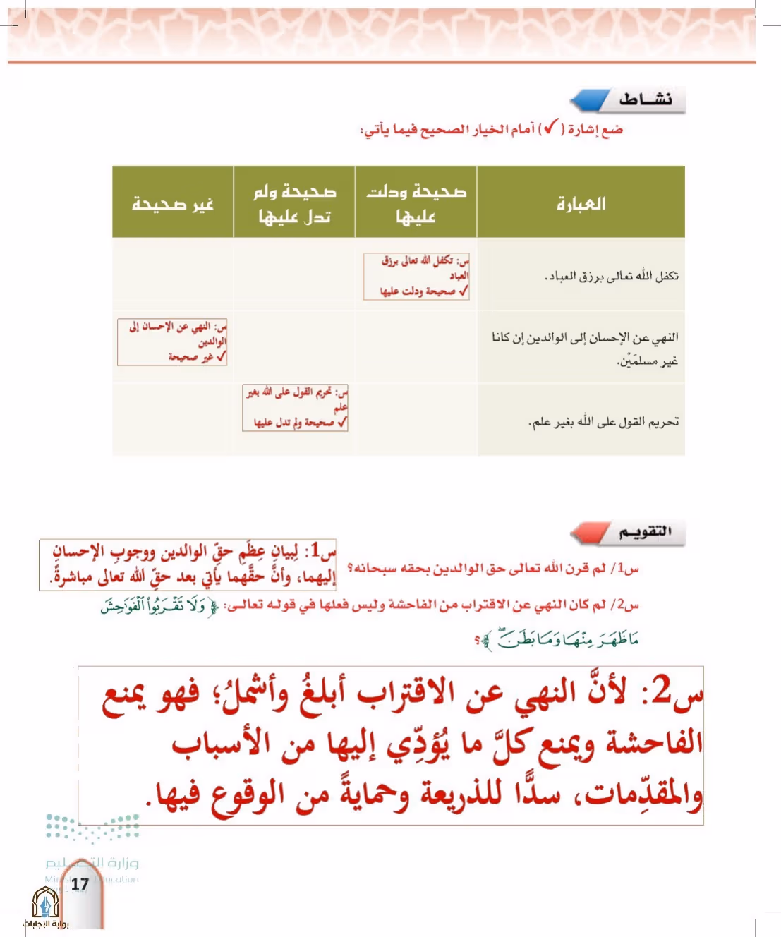 صفحة 17