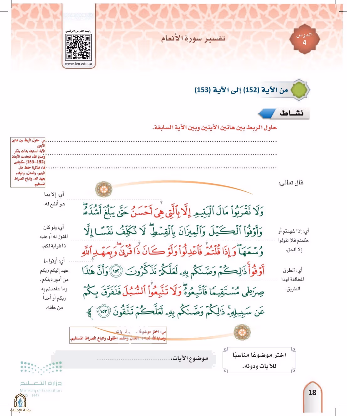 صفحة 18