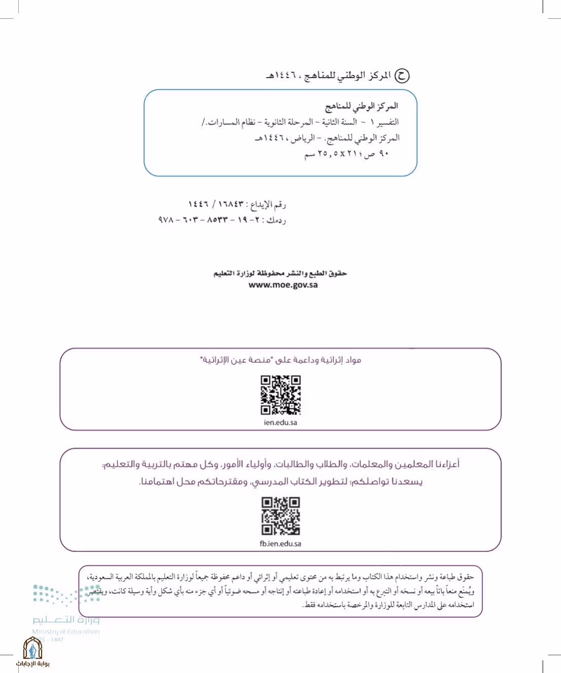 صفحة 2