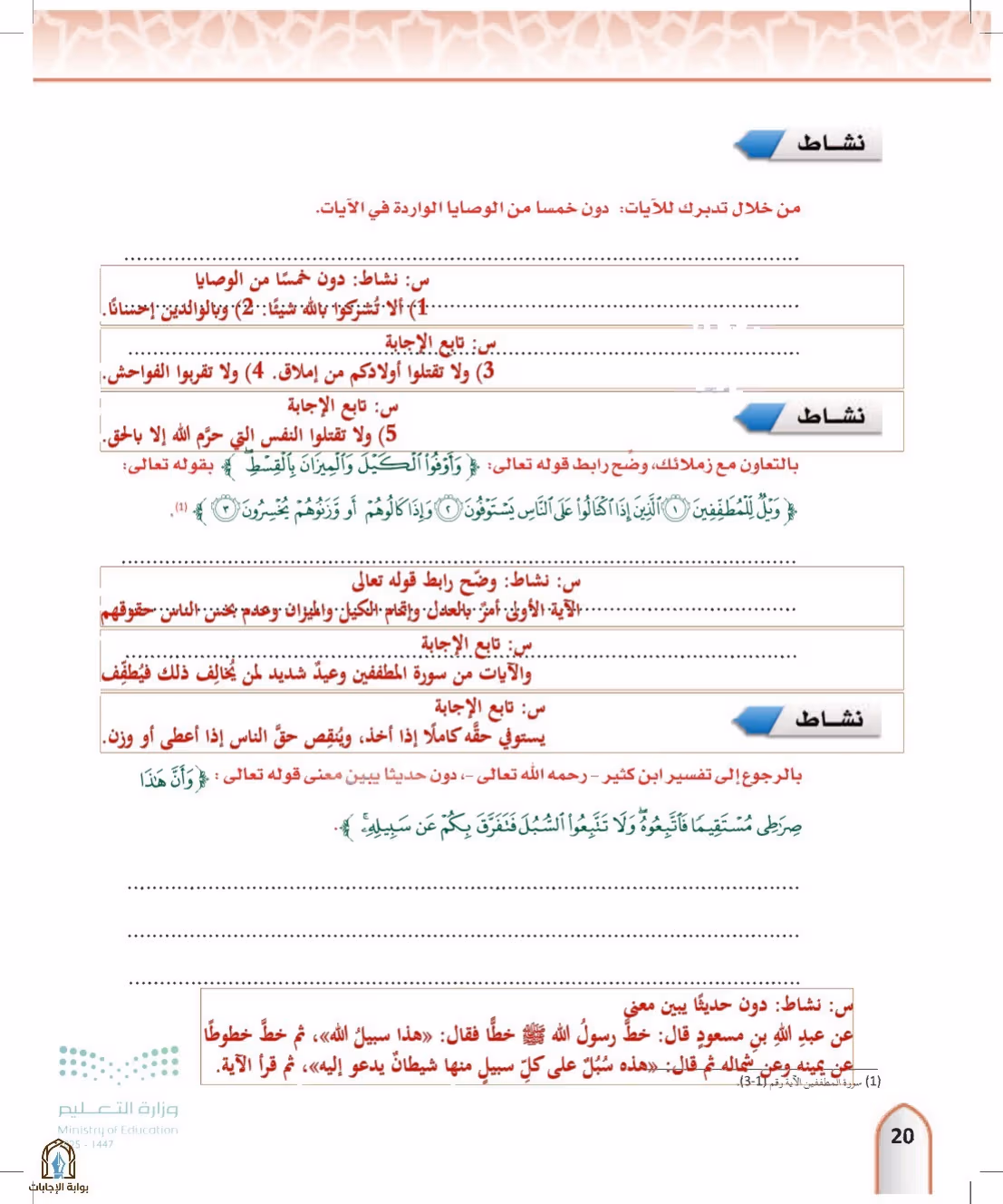 صفحة 20