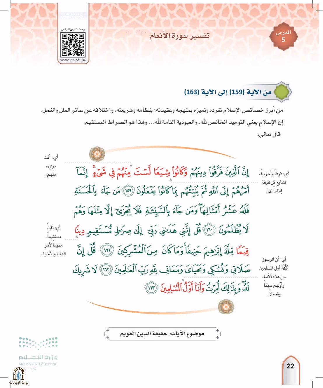 صفحة 22