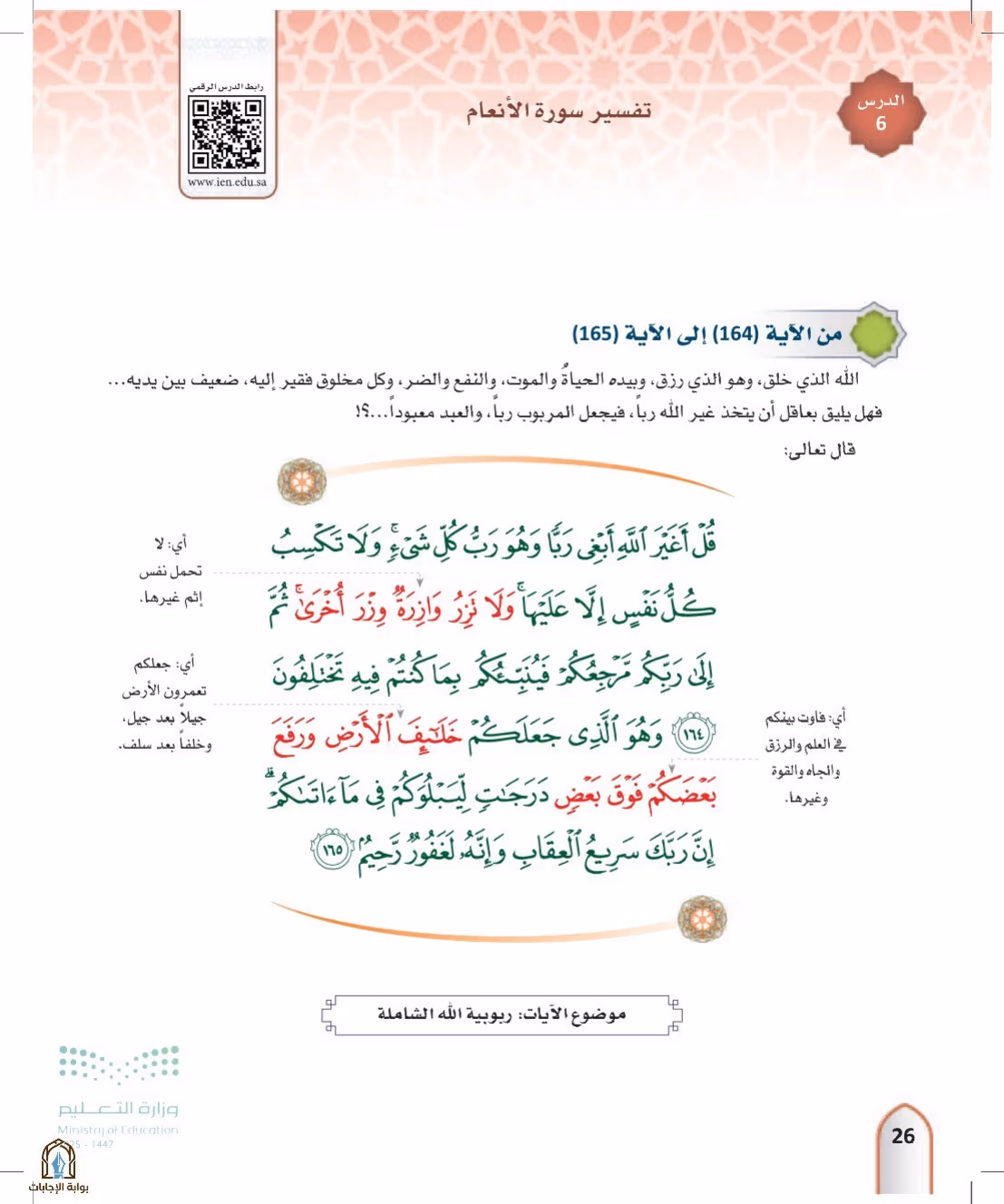 صفحة 26