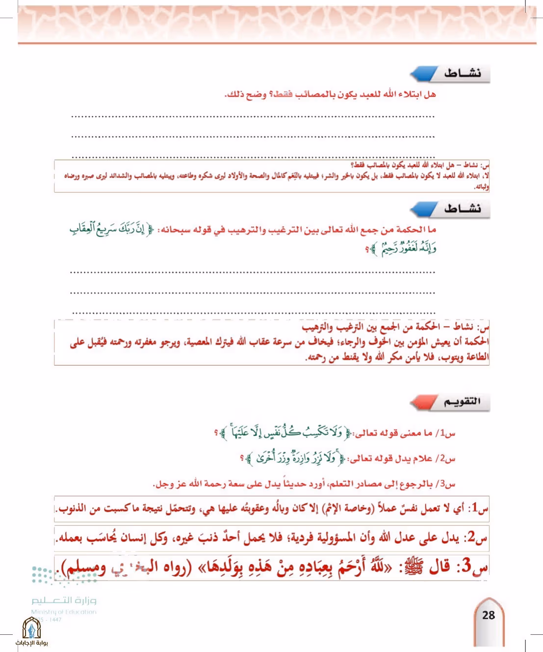 صفحة 28