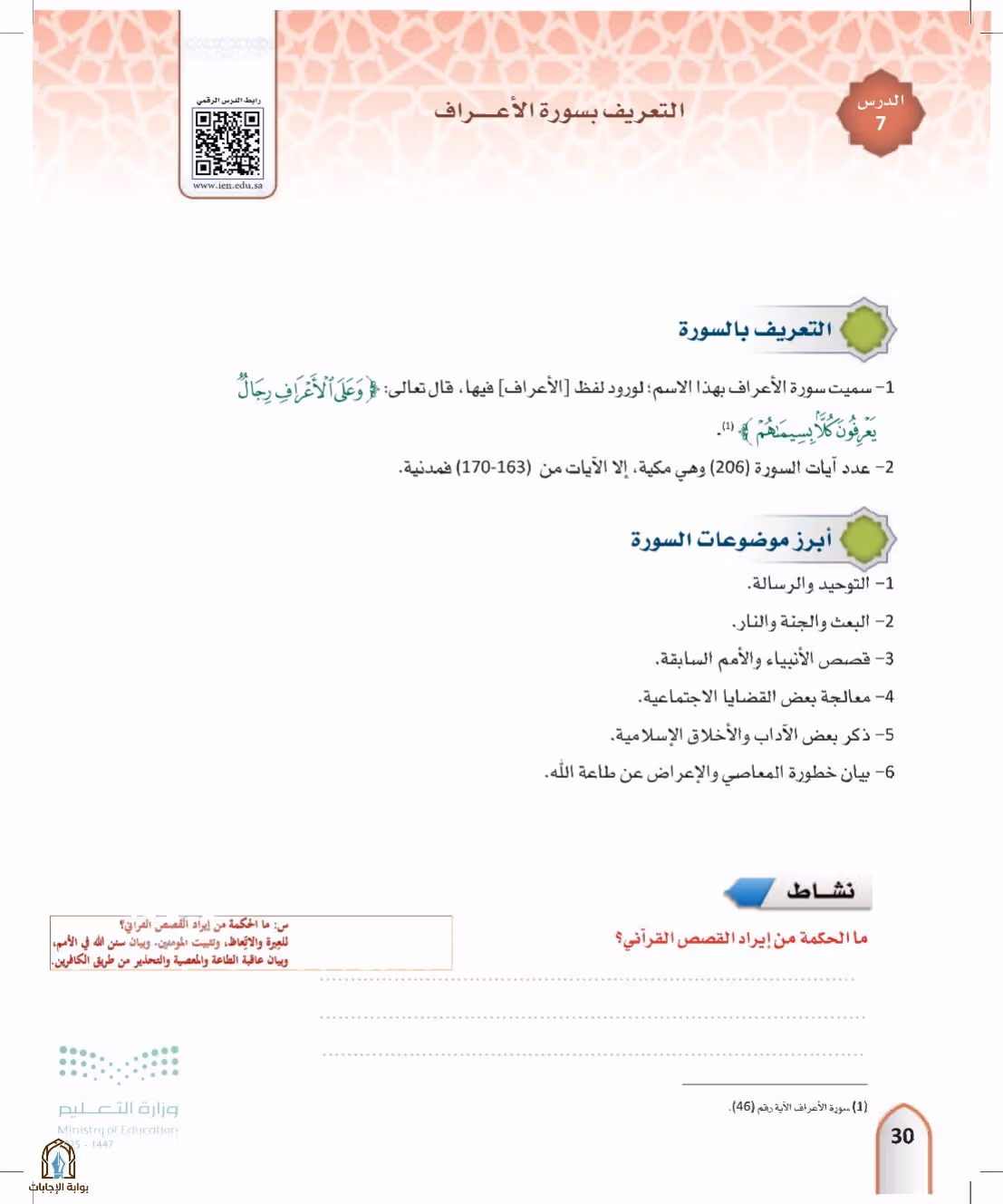 صفحة 30