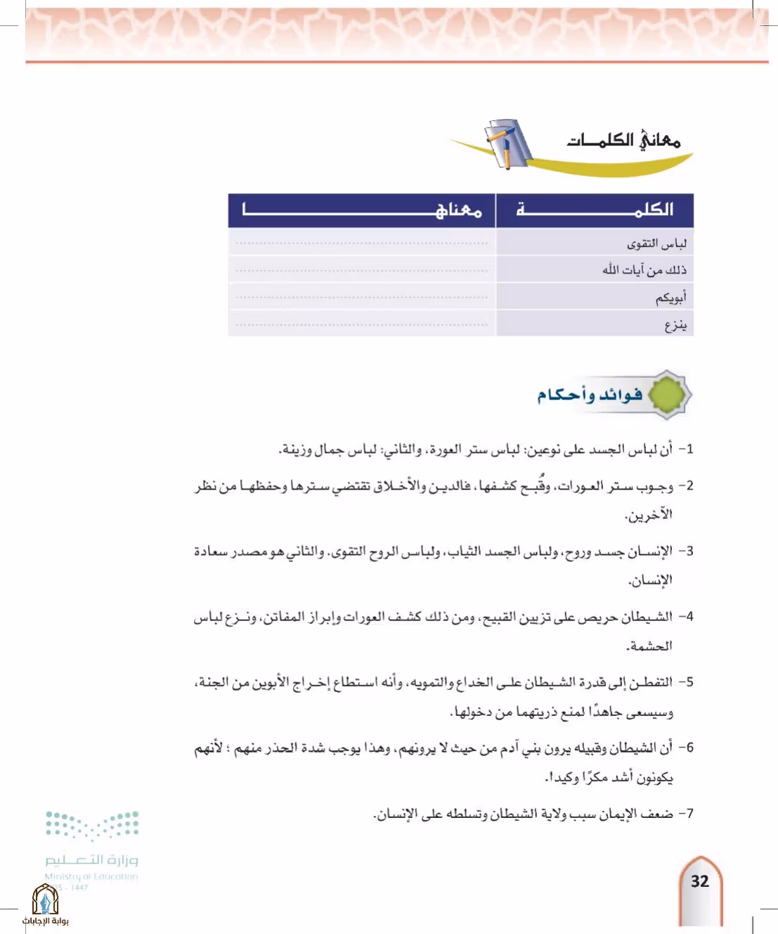 صفحة 32