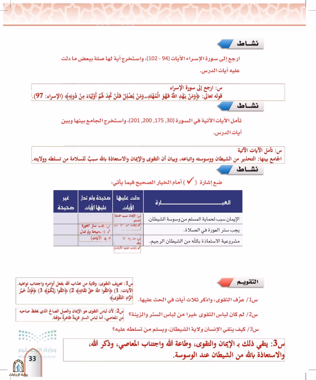صفحة 33