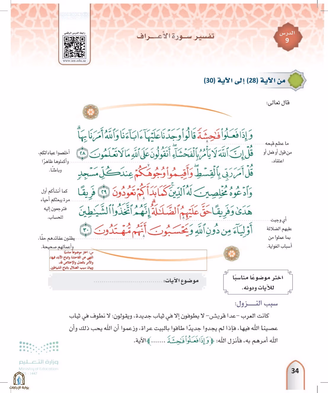 صفحة 34