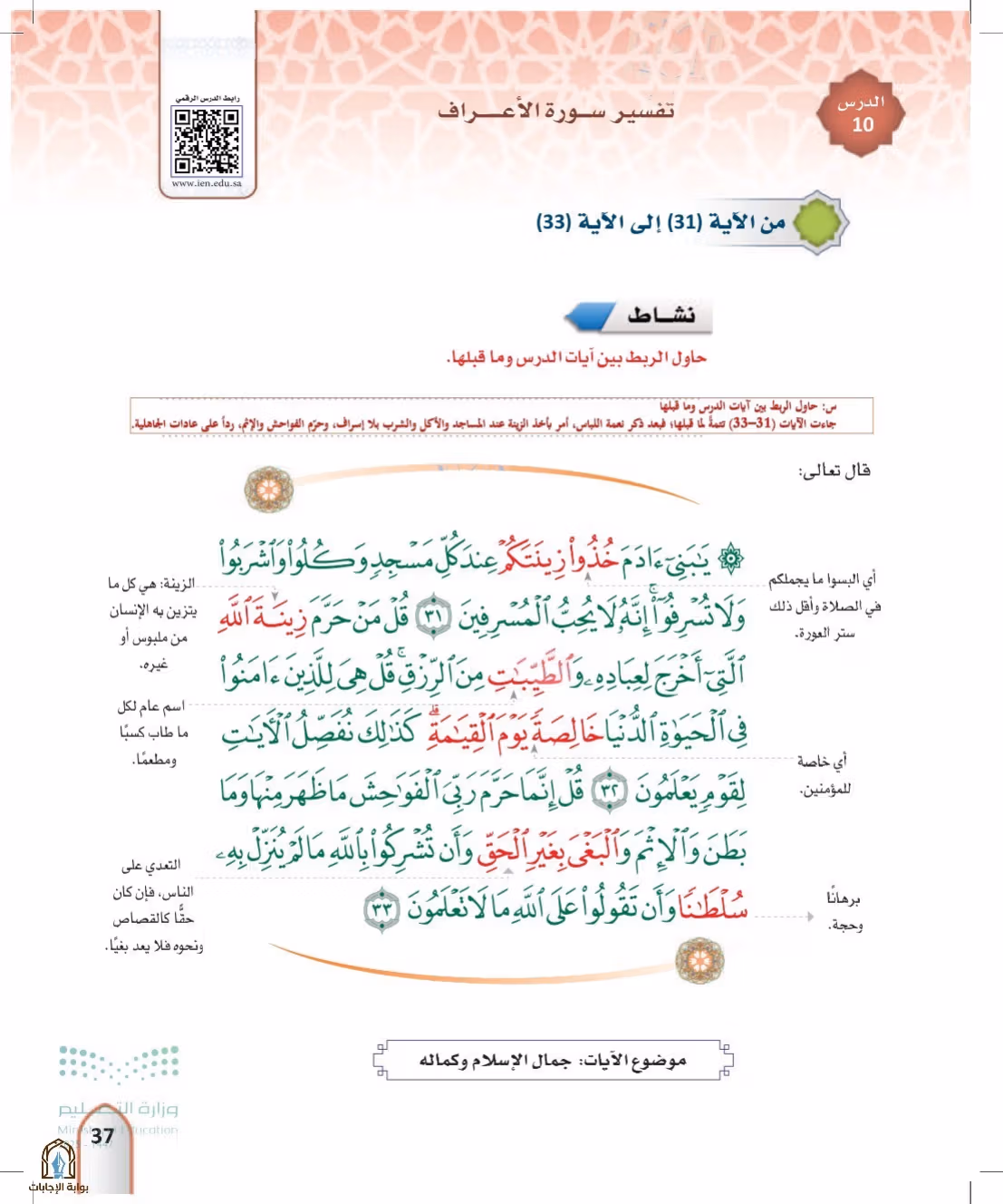 صفحة 37