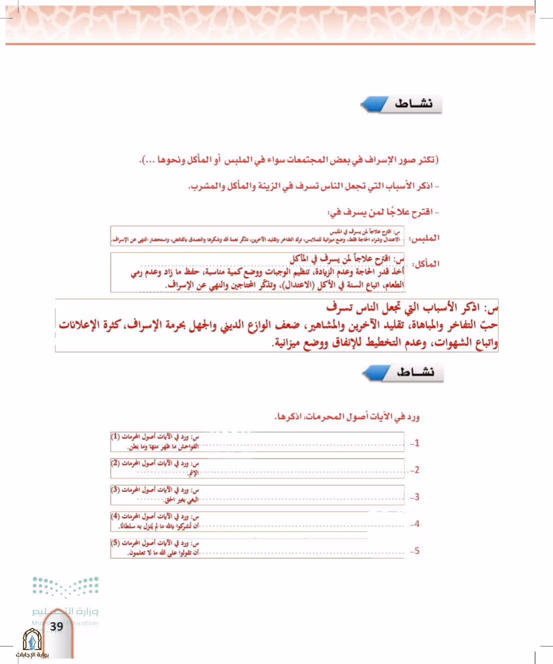 صفحة 39