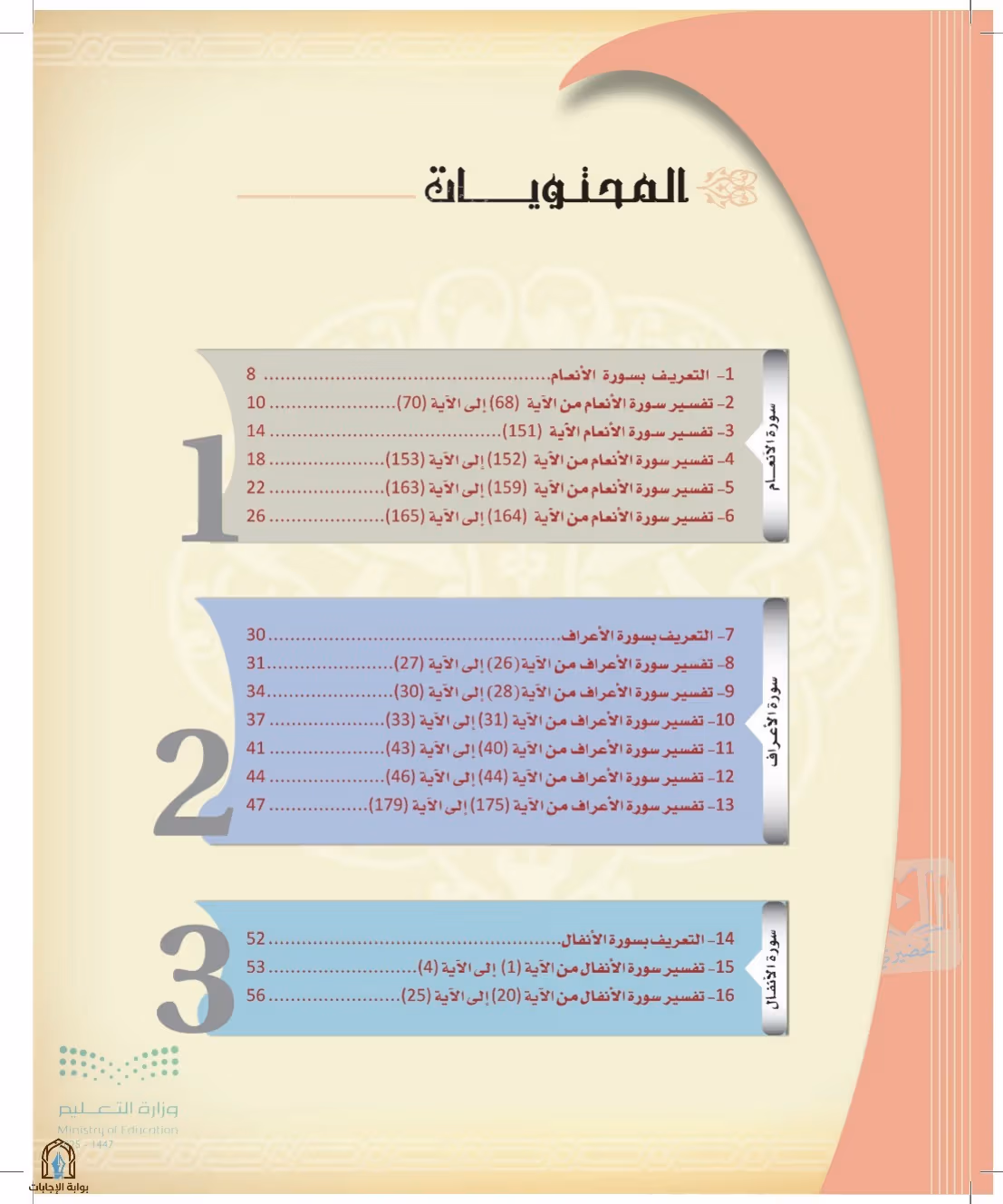 صفحة 4