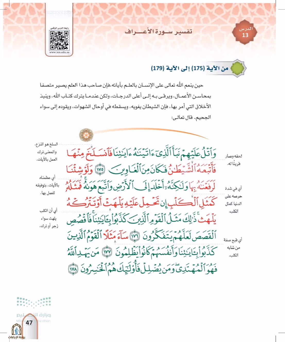 صفحة 47