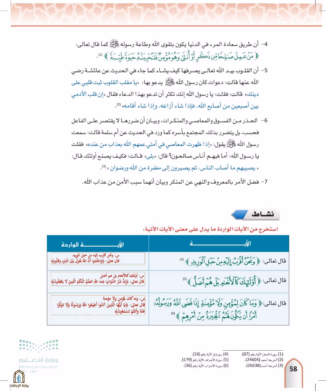 صفحة 58