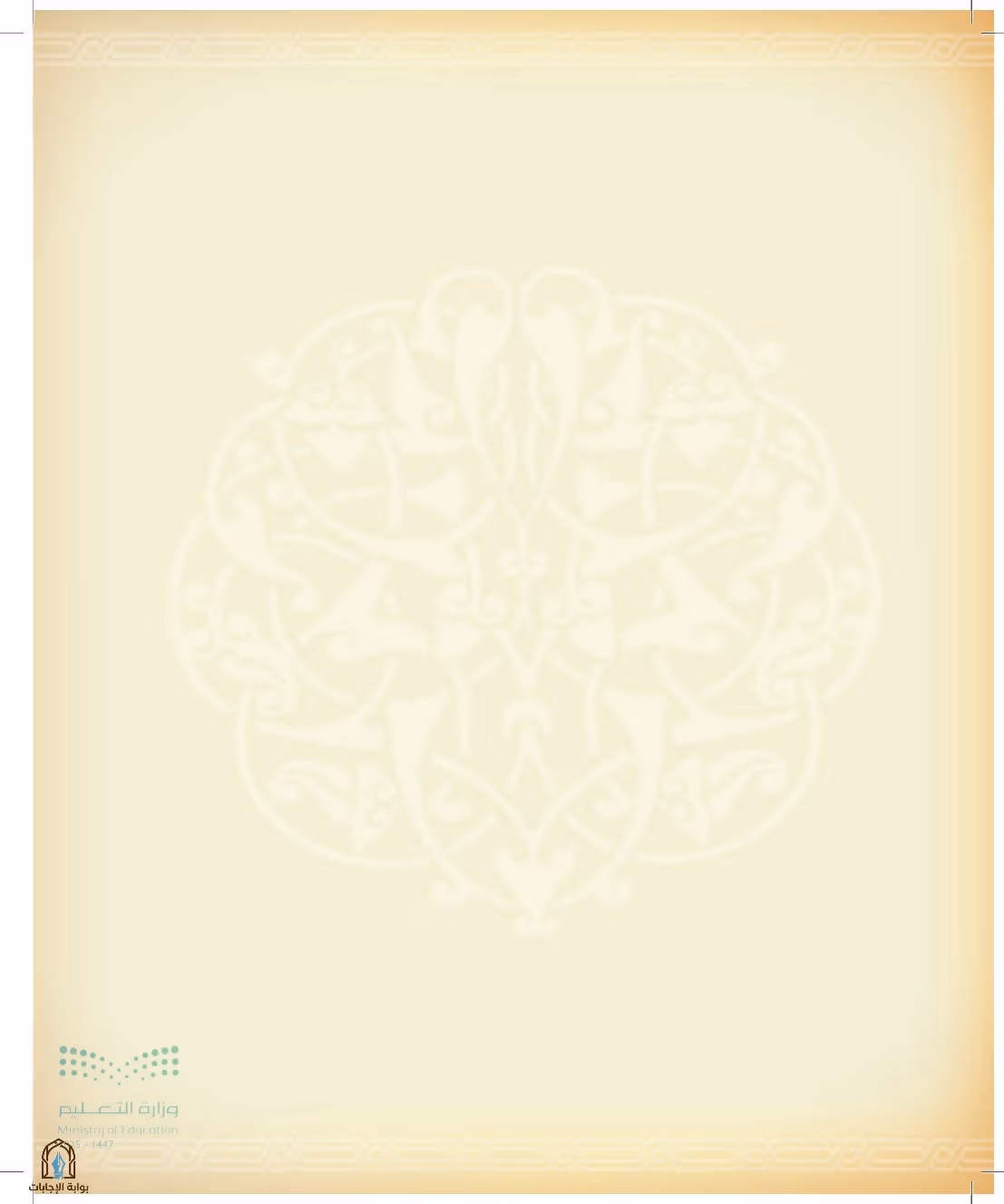 صفحة 6