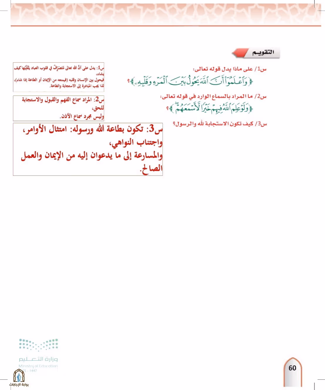 صفحة 60