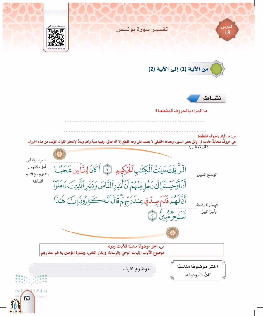 صفحة 63