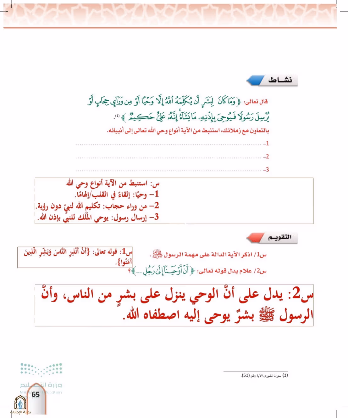 صفحة 65