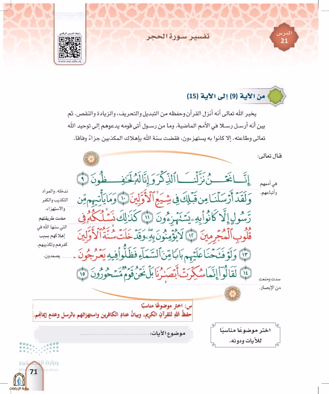 صفحة 71