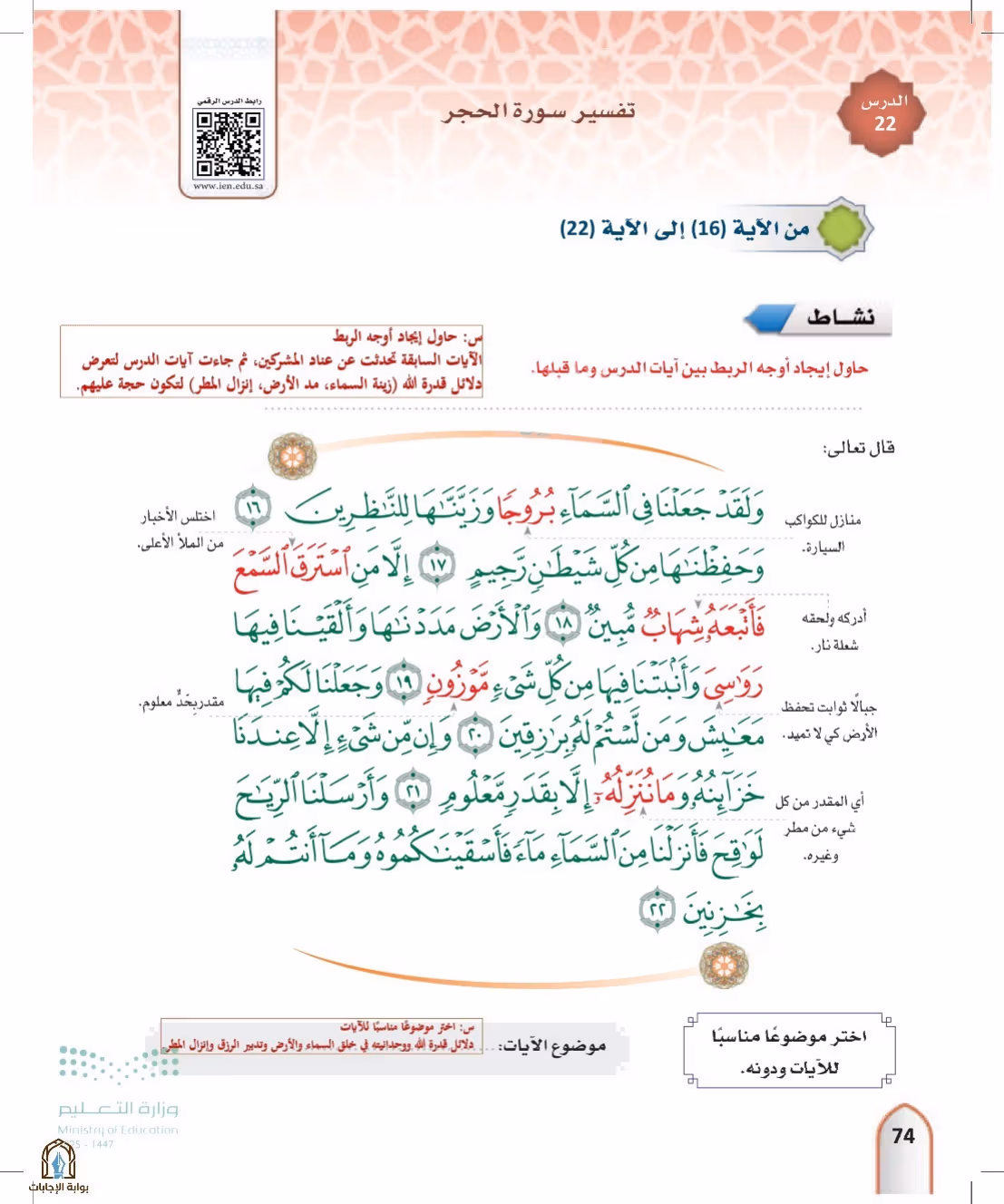 صفحة 74