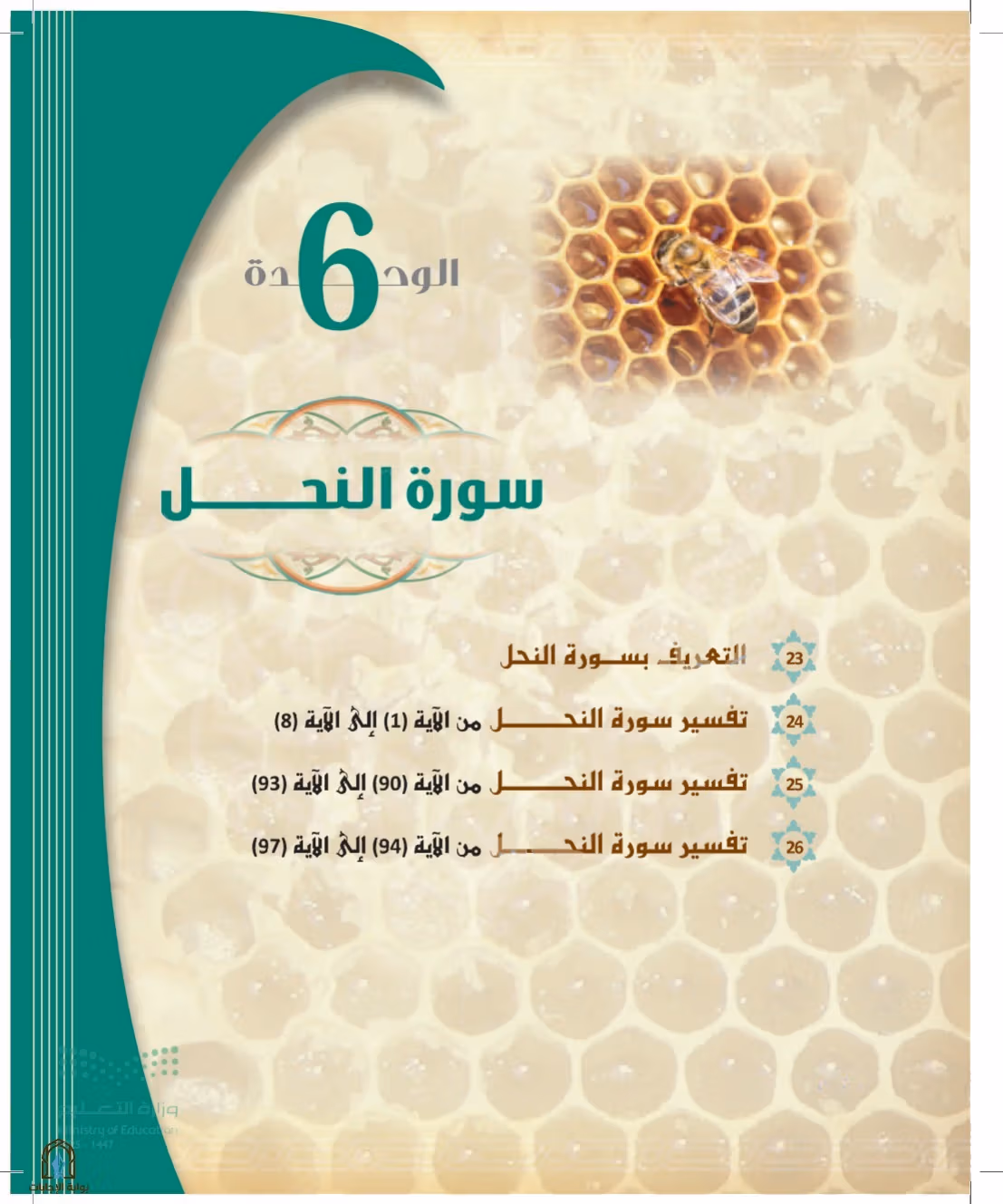 صفحة 77