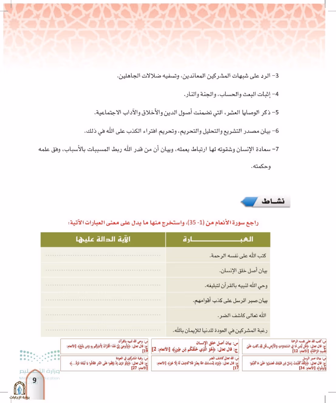 صفحة 9