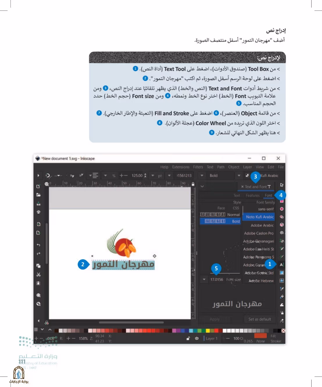 صفحة 111
