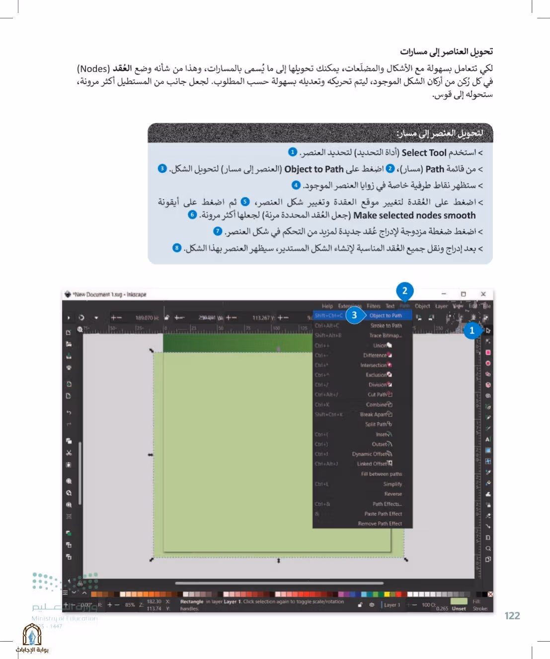 صفحة 122